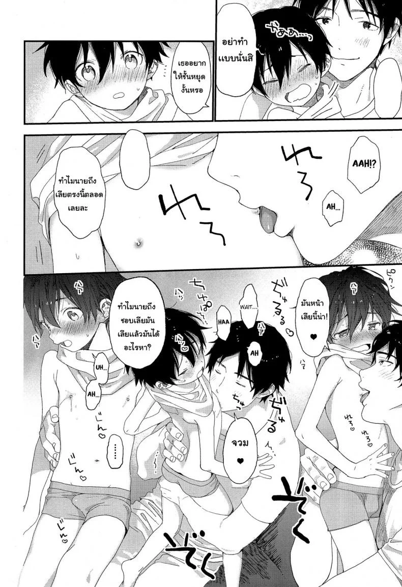 ไม่เดียงสา (ShotaFes 3) [S-Size (Shinachiku)] Shuumatsu wa Ojama Shitemasuไม่เดียงสา 2 หน้า 8