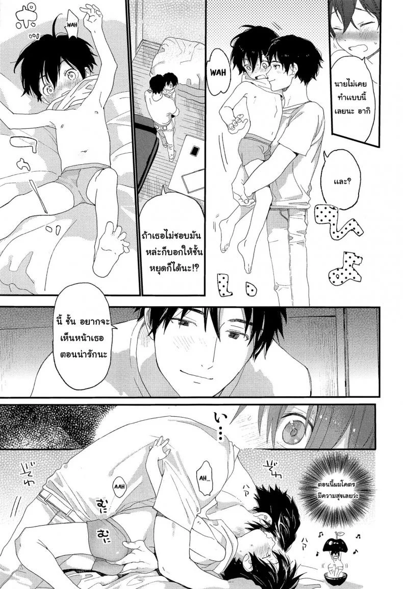 ไม่เดียงสา (ShotaFes 3) [S-Size (Shinachiku)] Shuumatsu wa Ojama Shitemasuไม่เดียงสา 2 หน้า 9