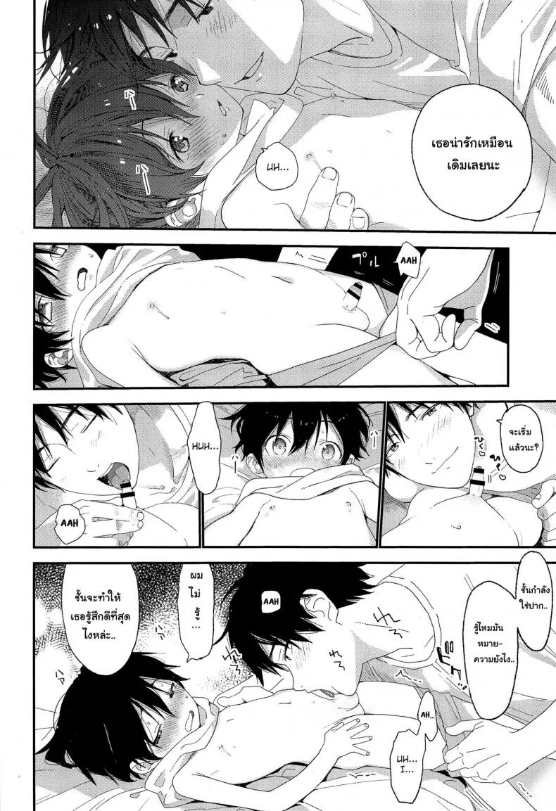 ไม่เดียงสา (ShotaFes 3) [S-Size (Shinachiku)] Shuumatsu wa Ojama Shitemasuไม่เดียงสา 2 หน้า 10