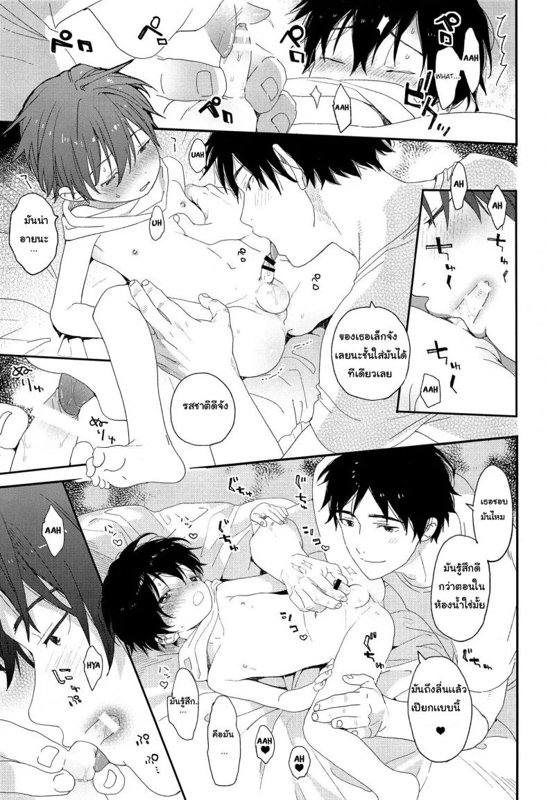 ไม่เดียงสา (ShotaFes 3) [S-Size (Shinachiku)] Shuumatsu wa Ojama Shitemasuไม่เดียงสา 2 หน้า 11