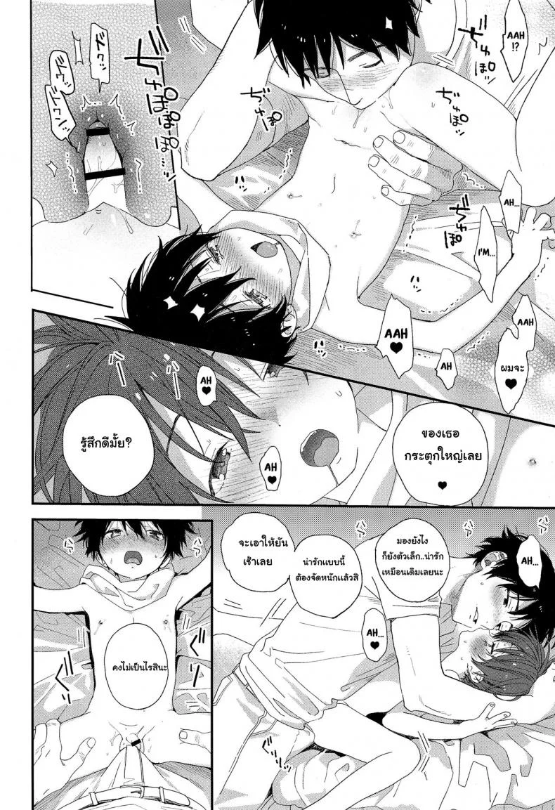 ไม่เดียงสา (ShotaFes 3) [S-Size (Shinachiku)] Shuumatsu wa Ojama Shitemasuไม่เดียงสา 2 หน้า 12