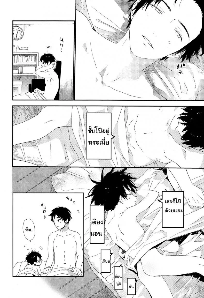 ไม่เดียงสา (ShotaFes 3) [S-Size (Shinachiku)] Shuumatsu wa Ojama Shitemasuไม่เดียงสา 2 หน้า 14