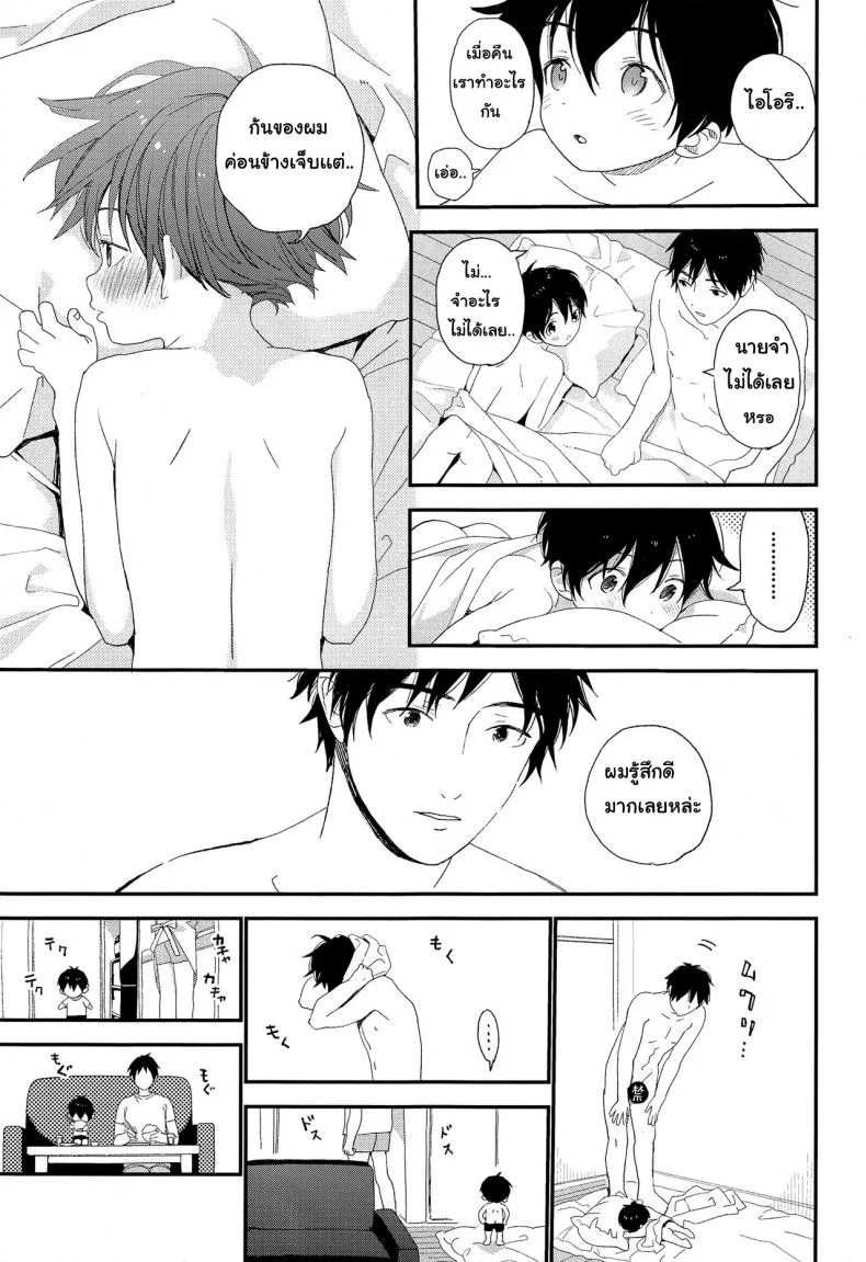 ไม่เดียงสา (ShotaFes 3) [S-Size (Shinachiku)] Shuumatsu wa Ojama Shitemasuไม่เดียงสา 2 หน้า 15