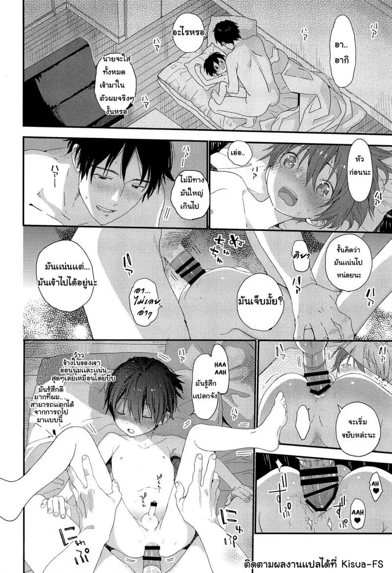 ไม่เดียงสา (ShotaFes 3) [S-Size (Shinachiku)] Shuumatsu wa Ojama Shitemasuไม่เดียงสา 2 หน้า 22