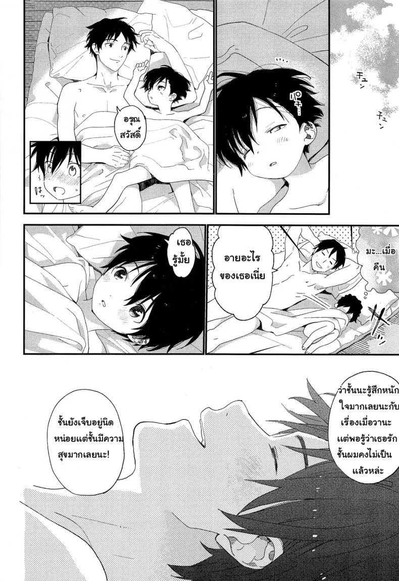 ไม่เดียงสา (ShotaFes 3) [S-Size (Shinachiku)] Shuumatsu wa Ojama Shitemasuไม่เดียงสา 2 หน้า 28