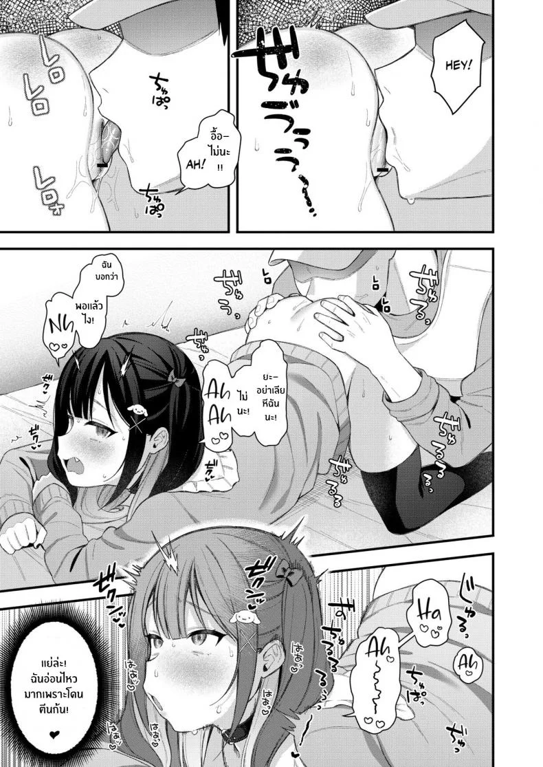 เด็กไม่ดีต้องโดนลงโทษ [Ruruepa] Mesugaki, choro sugi w Fucking Brats Is Way Too Easy Chapter หน้า 12
