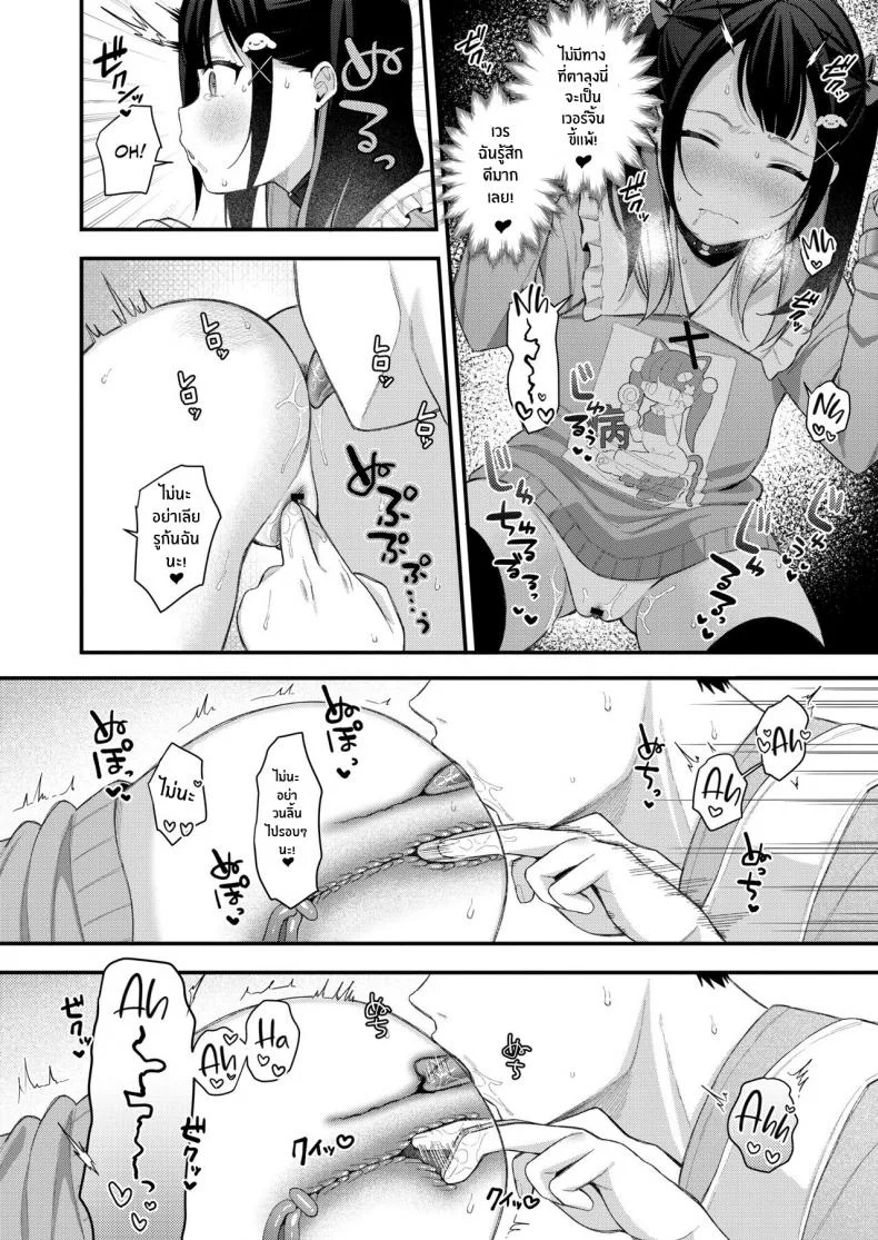 เด็กไม่ดีต้องโดนลงโทษ [Ruruepa] Mesugaki, choro sugi w Fucking Brats Is Way Too Easy Chapter หน้า 13