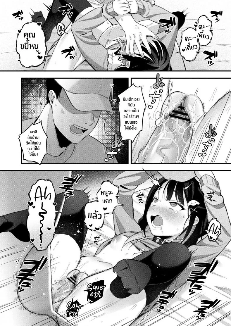 เด็กไม่ดีต้องโดนลงโทษ [Ruruepa] Mesugaki, choro sugi w Fucking Brats Is Way Too Easy Chapter หน้า 19