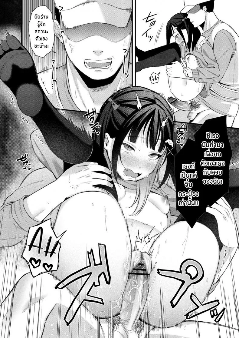 เด็กไม่ดีต้องโดนลงโทษ [Ruruepa] Mesugaki, choro sugi w Fucking Brats Is Way Too Easy Chapter หน้า 21
