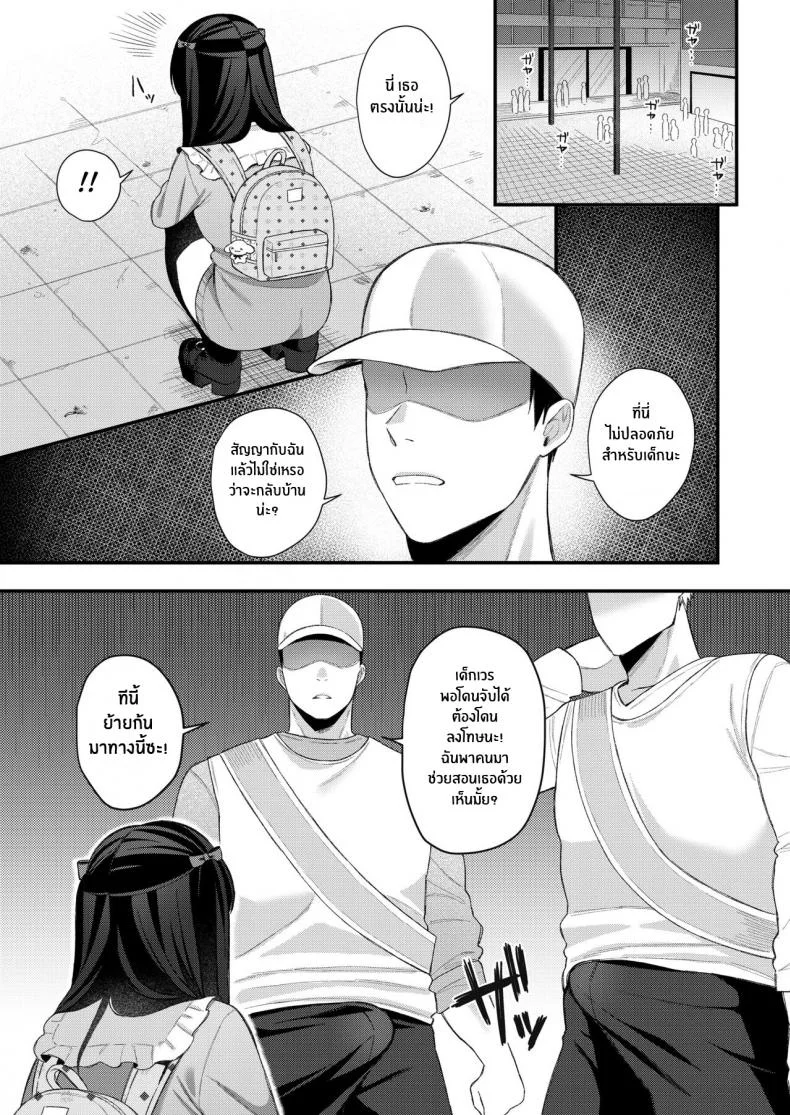 เด็กไม่ดีต้องโดนลงโทษ [Ruruepa] Mesugaki, choro sugi w Fucking Brats Is Way Too Easy Chapter หน้า 28