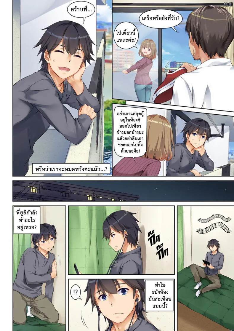 ที่เดิมในหัวใจ [Digital Lover (Nakajima Yuka)] Hitozuma Osananajimi to Hitonatsu no Dekigoto DLO-07 - Part 1ที่เดิมในหัวใจ 1 หน้า 4