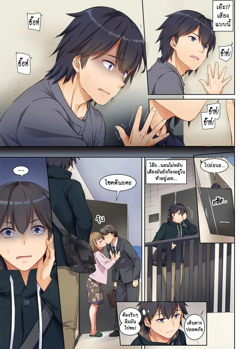 ที่เดิมในหัวใจ [Digital Lover (Nakajima Yuka)] Hitozuma Osananajimi to Hitonatsu no Dekigoto DLO-07 - Part 1ที่เดิมในหัวใจ 1 หน้า 5