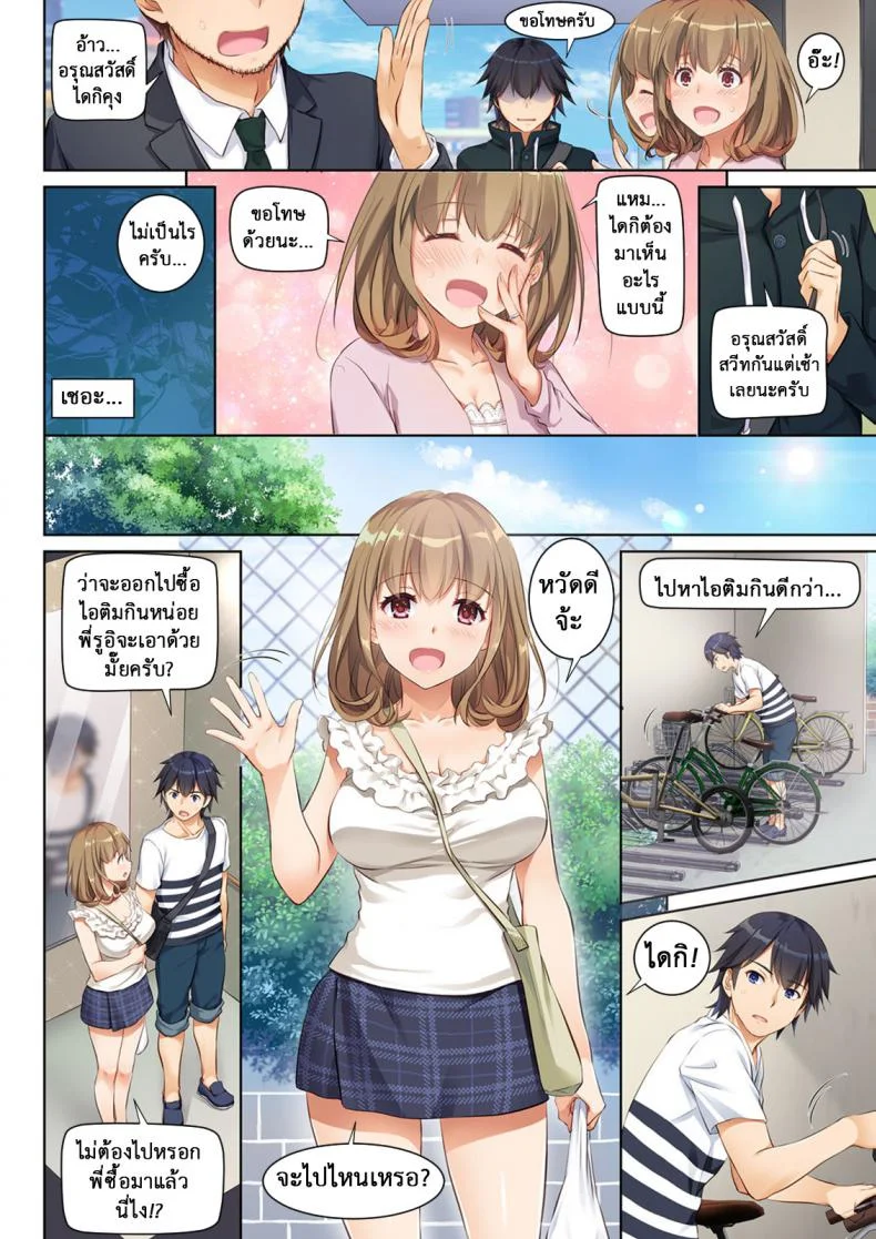 ที่เดิมในหัวใจ [Digital Lover (Nakajima Yuka)] Hitozuma Osananajimi to Hitonatsu no Dekigoto DLO-07 - Part 1ที่เดิมในหัวใจ 1 หน้า 6