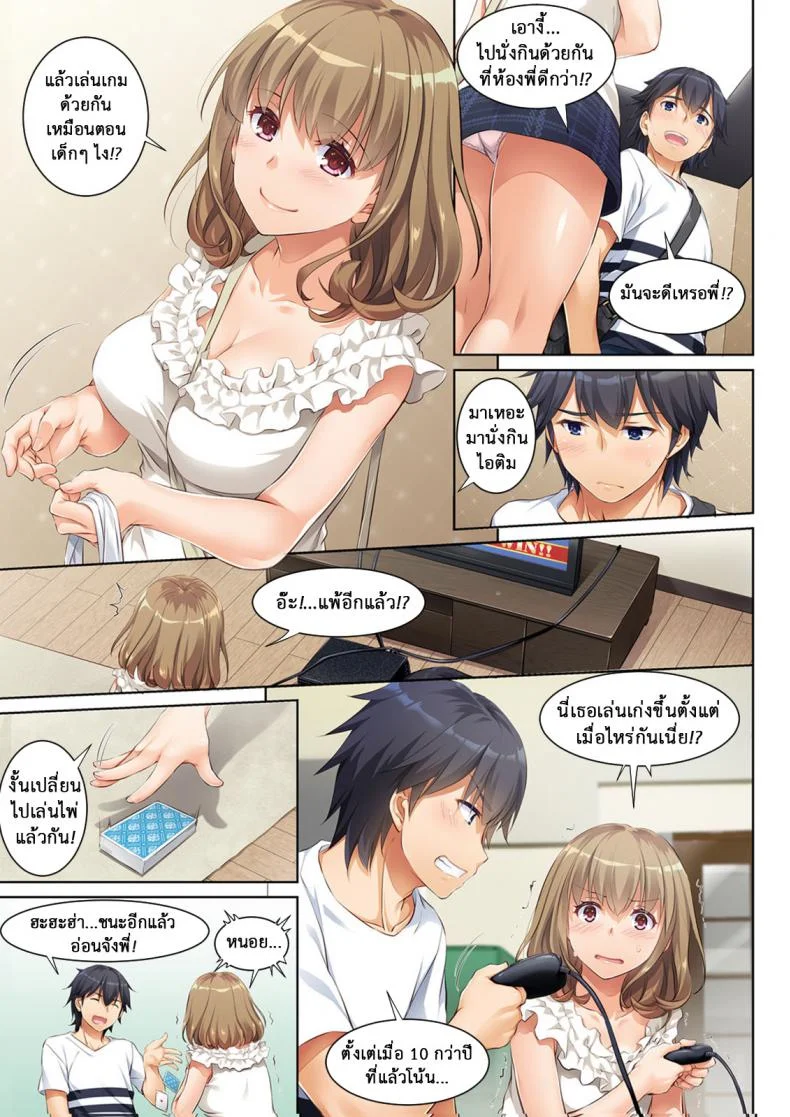 ที่เดิมในหัวใจ [Digital Lover (Nakajima Yuka)] Hitozuma Osananajimi to Hitonatsu no Dekigoto DLO-07 - Part 1ที่เดิมในหัวใจ 1 หน้า 7