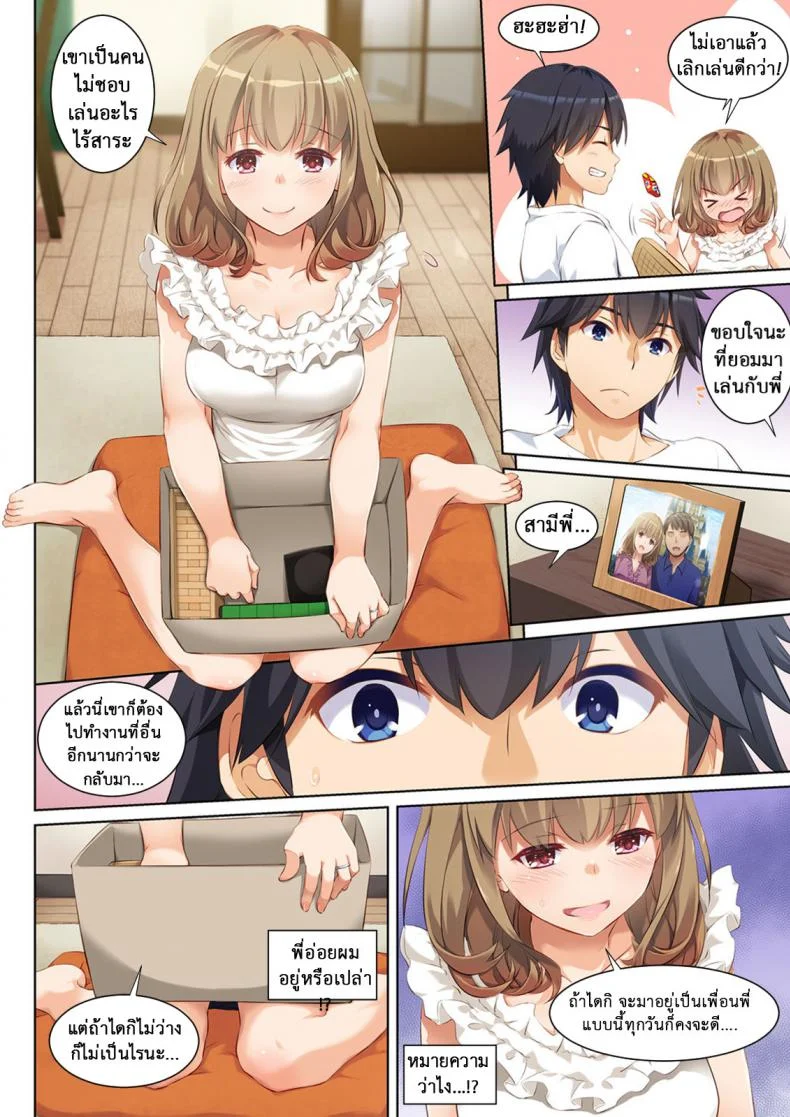 ที่เดิมในหัวใจ [Digital Lover (Nakajima Yuka)] Hitozuma Osananajimi to Hitonatsu no Dekigoto DLO-07 - Part 1ที่เดิมในหัวใจ 1 หน้า 8