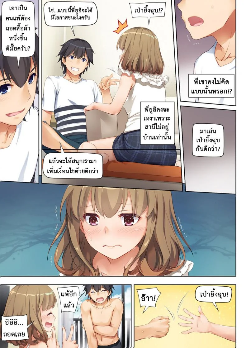 ที่เดิมในหัวใจ [Digital Lover (Nakajima Yuka)] Hitozuma Osananajimi to Hitonatsu no Dekigoto DLO-07 - Part 1ที่เดิมในหัวใจ 1 หน้า 9