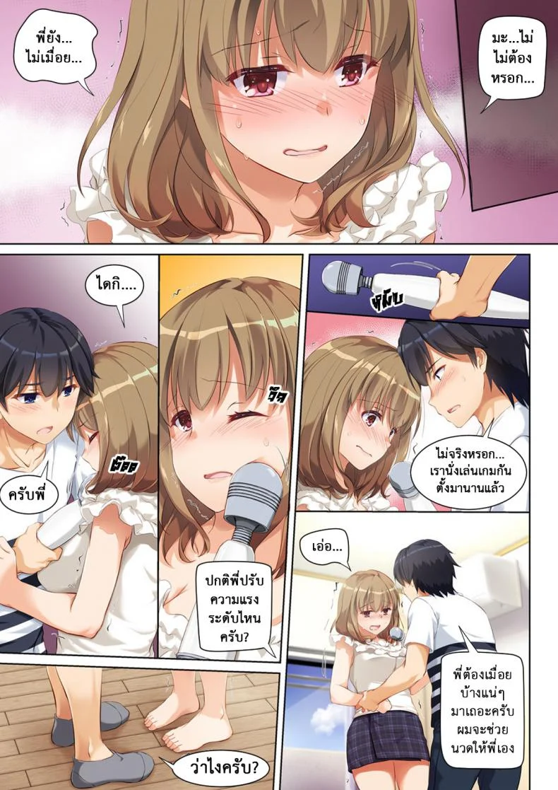 ที่เดิมในหัวใจ [Digital Lover (Nakajima Yuka)] Hitozuma Osananajimi to Hitonatsu no Dekigoto DLO-07 - Part 1ที่เดิมในหัวใจ 1 หน้า 13