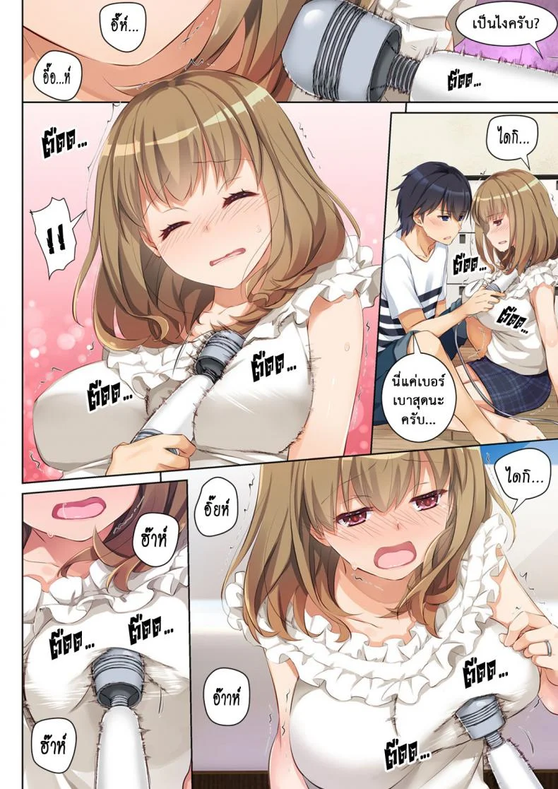 ที่เดิมในหัวใจ [Digital Lover (Nakajima Yuka)] Hitozuma Osananajimi to Hitonatsu no Dekigoto DLO-07 - Part 1ที่เดิมในหัวใจ 1 หน้า 14