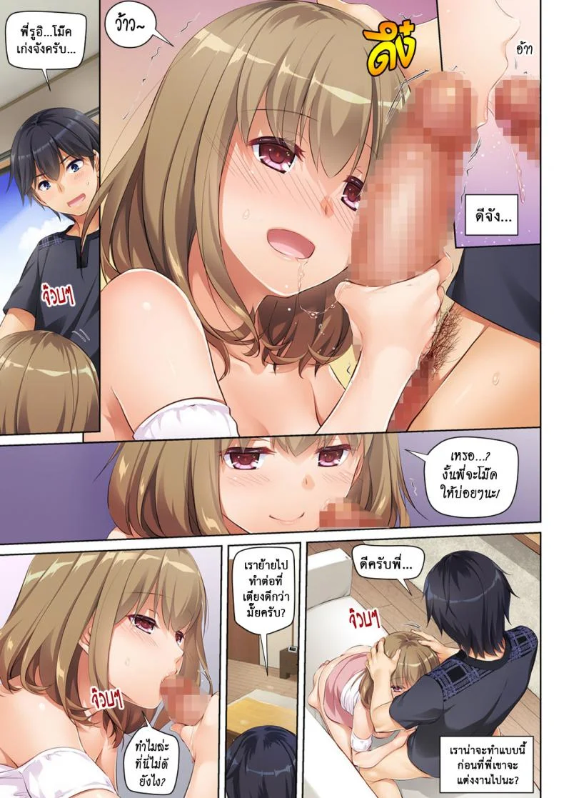 ที่เดิมในหัวใจ [Digital Lover (Nakajima Yuka)] Hitozuma Osananajimi to Hitonatsu no Dekigoto DLO-07 - Part 1ที่เดิมในหัวใจ 2 หน้า 5