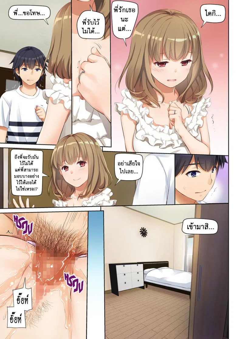 ที่เดิมในหัวใจ [Digital Lover (Nakajima Yuka)] Hitozuma Osananajimi to Hitonatsu no Dekigoto DLO-07 - Part 1ที่เดิมในหัวใจ 2 หน้า 15