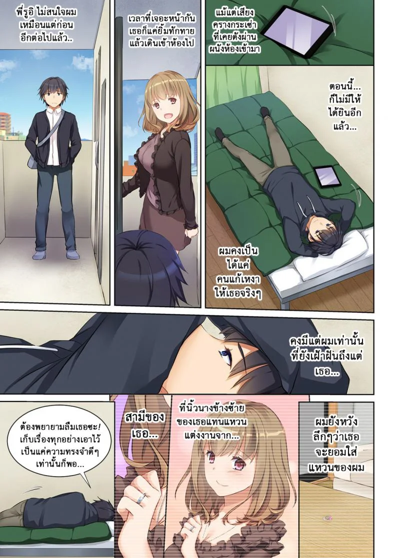 ที่เดิมในหัวใจ [Digital Lover (Nakajima Yuka)] Hitozuma Osananajimi to Hitonatsu no Dekigoto DLO-07 - Part 1ที่เดิมในหัวใจ 2 หน้า 21