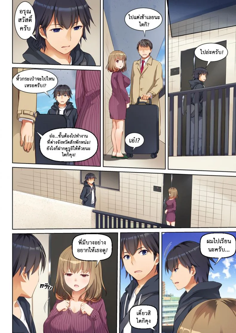 ที่เดิมในหัวใจ [Digital Lover (Nakajima Yuka)] Hitozuma Osananajimi to Hitonatsu no Dekigoto DLO-07 - Part 1ที่เดิมในหัวใจ 2 หน้า 22