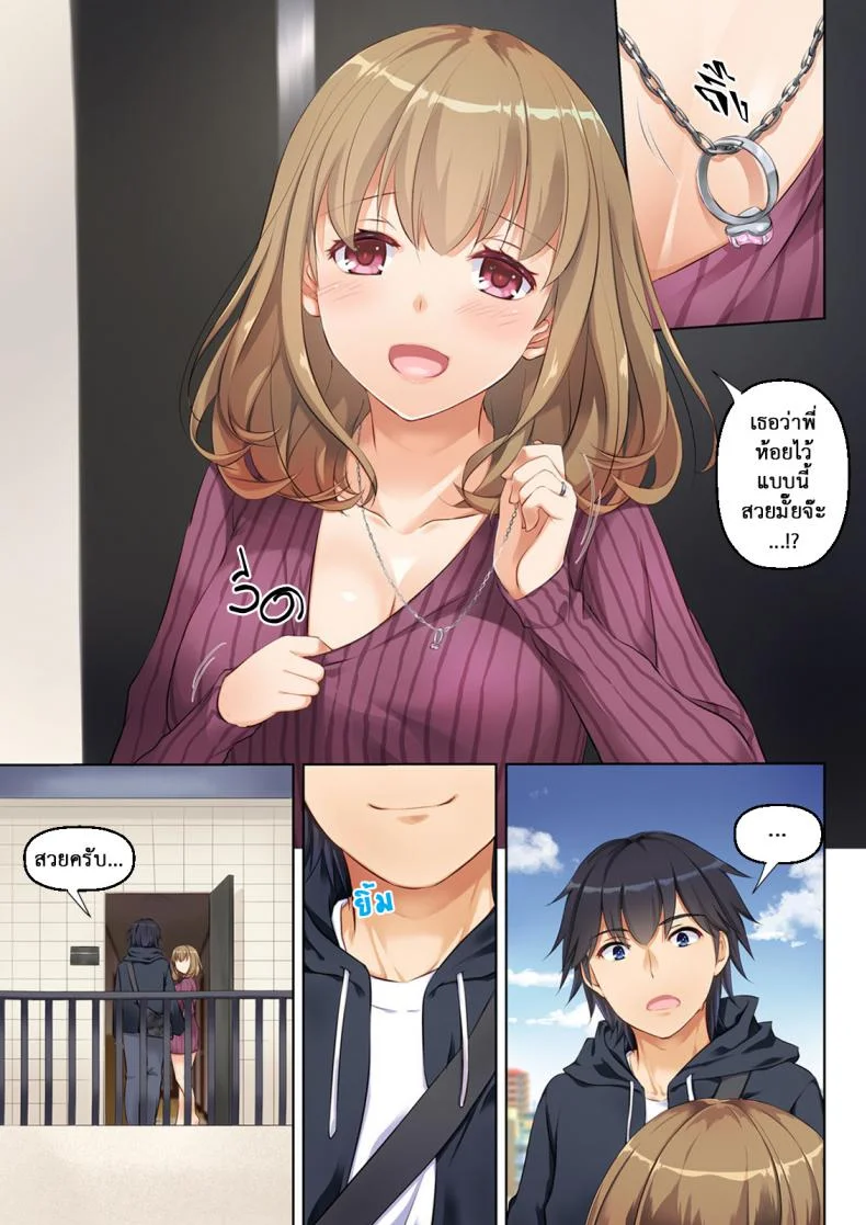 ที่เดิมในหัวใจ [Digital Lover (Nakajima Yuka)] Hitozuma Osananajimi to Hitonatsu no Dekigoto DLO-07 - Part 1ที่เดิมในหัวใจ 2 หน้า 23