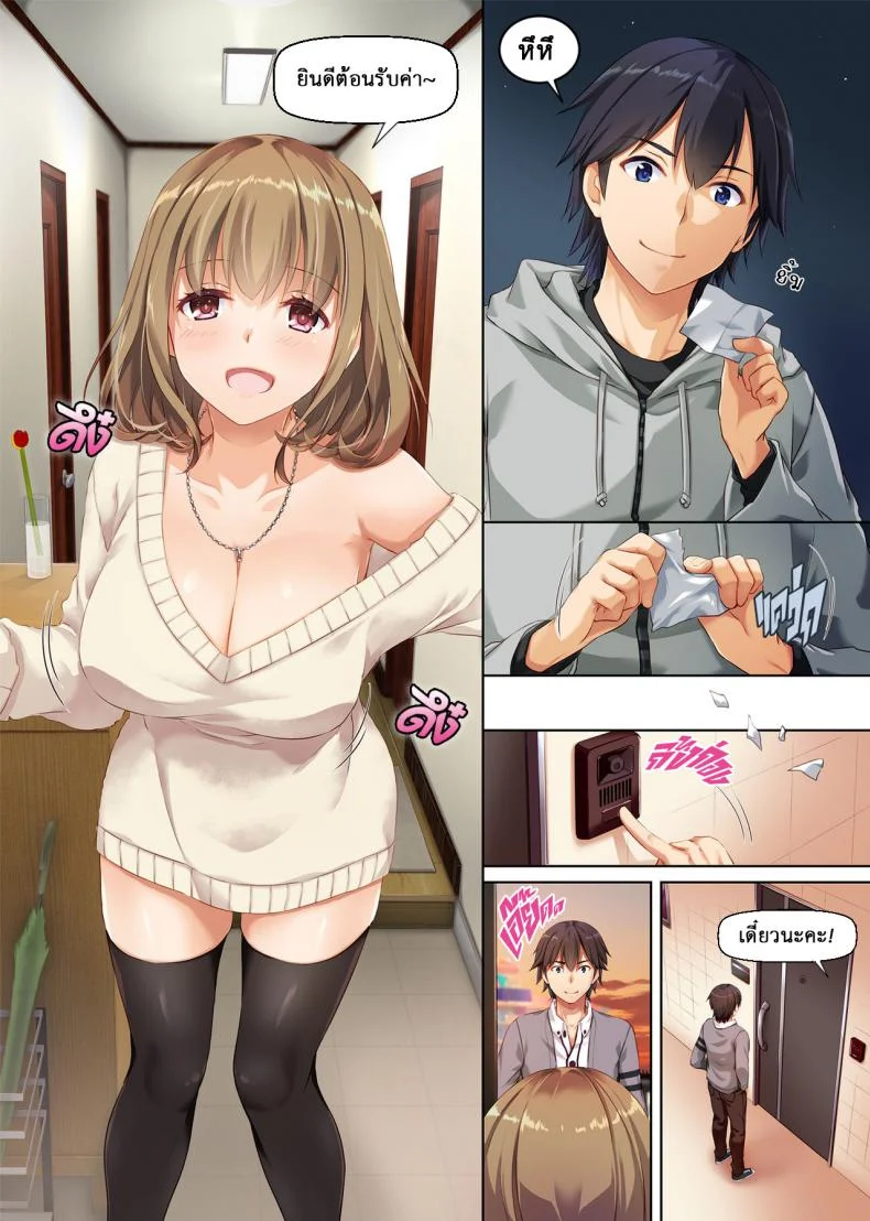 ที่เดิมในหัวใจ [Digital Lover (Nakajima Yuka)] Hitozuma Osananajimi to Hitonatsu no Dekigoto DLO-07 - Part 1ที่เดิมในหัวใจ 3 หน้า 4