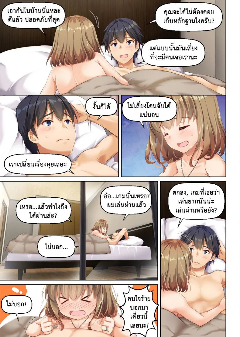 ที่เดิมในหัวใจ [Digital Lover (Nakajima Yuka)] Hitozuma Osananajimi to Hitonatsu no Dekigoto DLO-07 - Part 1ที่เดิมในหัวใจ 3 หน้า 13