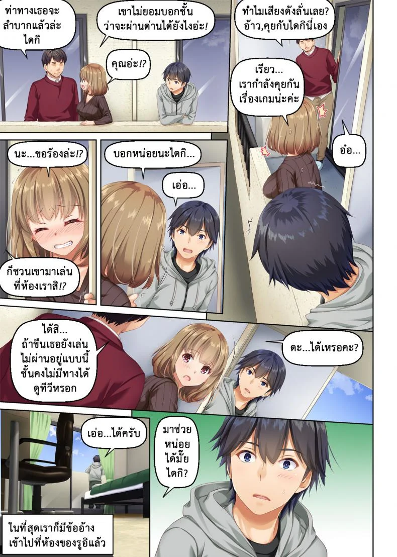 ที่เดิมในหัวใจ [Digital Lover (Nakajima Yuka)] Hitozuma Osananajimi to Hitonatsu no Dekigoto DLO-07 - Part 1ที่เดิมในหัวใจ 3 หน้า 17
