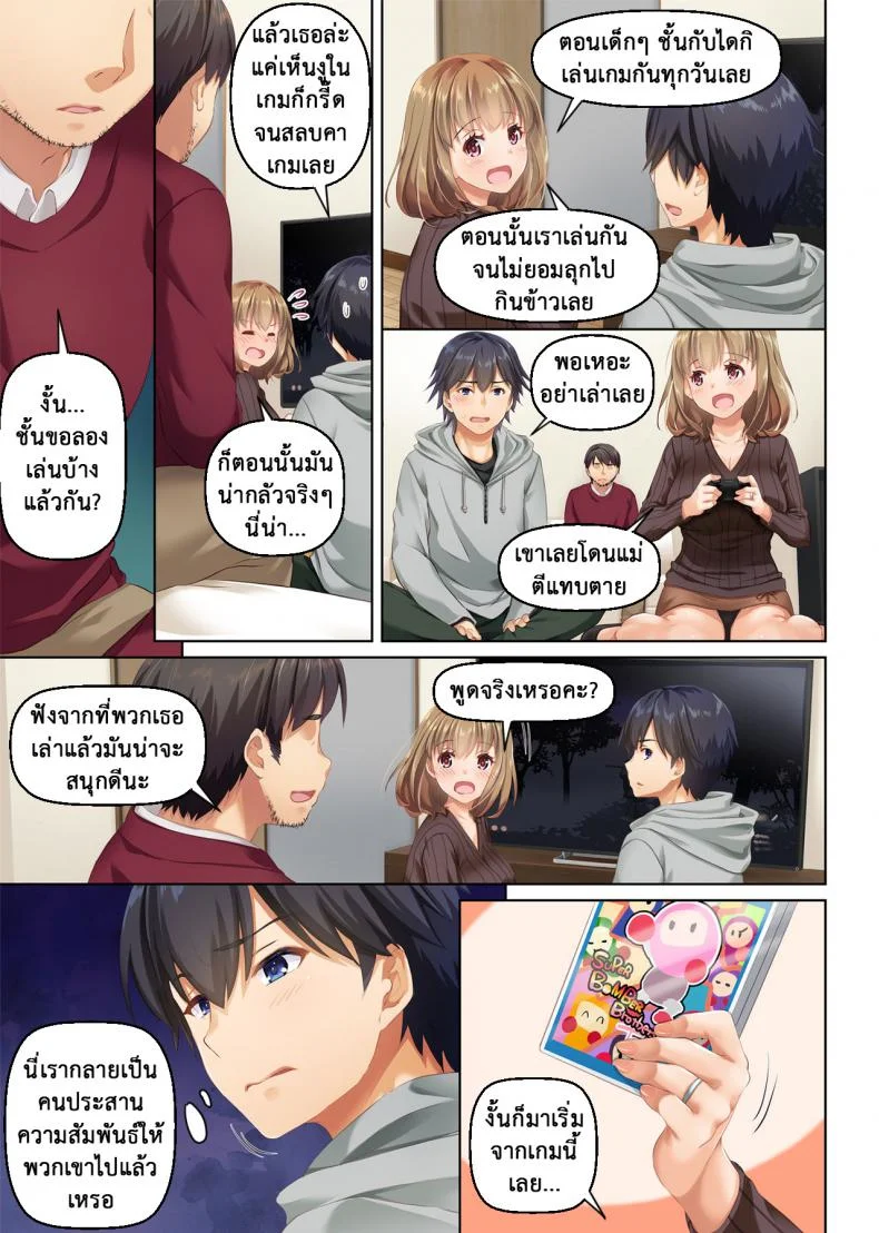 ที่เดิมในหัวใจ [Digital Lover (Nakajima Yuka)] Hitozuma Osananajimi to Hitonatsu no Dekigoto DLO-07 - Part 1ที่เดิมในหัวใจ 3 หน้า 19