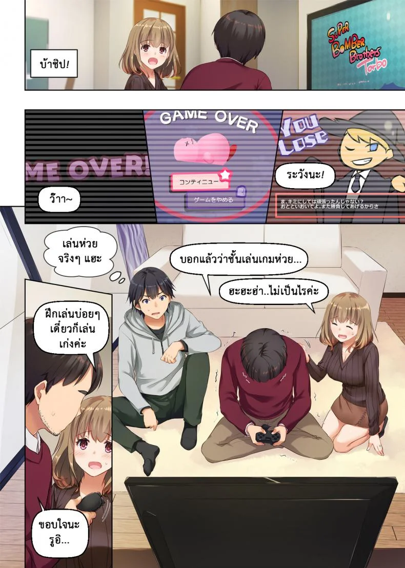 ที่เดิมในหัวใจ [Digital Lover (Nakajima Yuka)] Hitozuma Osananajimi to Hitonatsu no Dekigoto DLO-07 - Part 1ที่เดิมในหัวใจ 3 หน้า 20