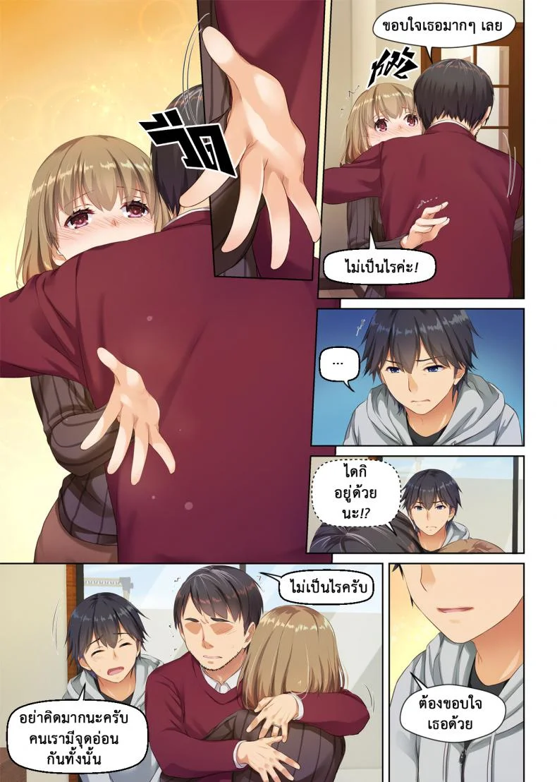 ที่เดิมในหัวใจ [Digital Lover (Nakajima Yuka)] Hitozuma Osananajimi to Hitonatsu no Dekigoto DLO-07 - Part 1ที่เดิมในหัวใจ 3 หน้า 21
