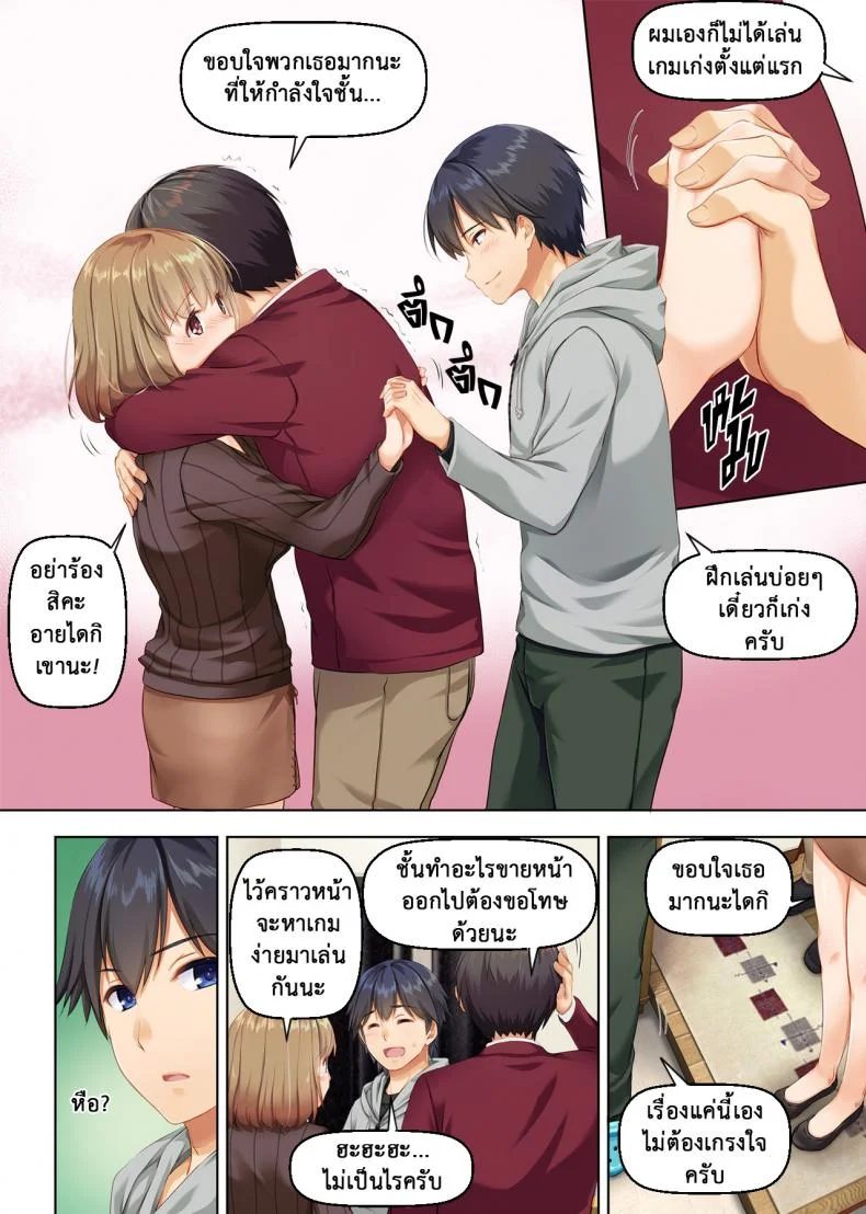 ที่เดิมในหัวใจ [Digital Lover (Nakajima Yuka)] Hitozuma Osananajimi to Hitonatsu no Dekigoto DLO-07 - Part 1ที่เดิมในหัวใจ 3 หน้า 22