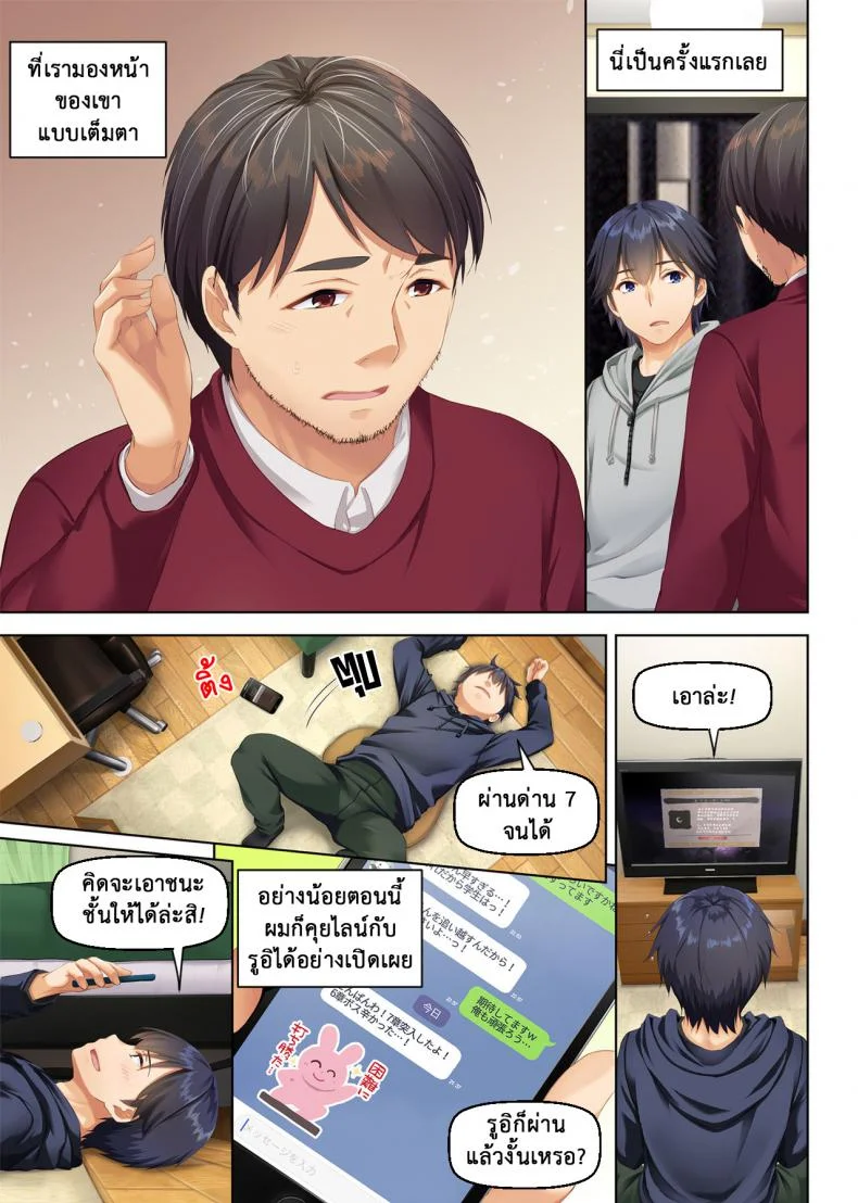 ที่เดิมในหัวใจ [Digital Lover (Nakajima Yuka)] Hitozuma Osananajimi to Hitonatsu no Dekigoto DLO-07 - Part 1ที่เดิมในหัวใจ 3 หน้า 23