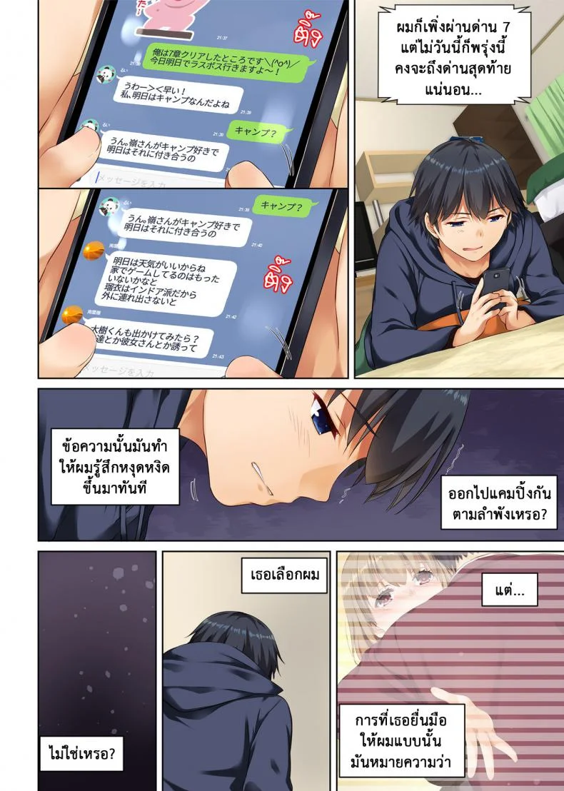 ที่เดิมในหัวใจ [Digital Lover (Nakajima Yuka)] Hitozuma Osananajimi to Hitonatsu no Dekigoto DLO-07 - Part 1ที่เดิมในหัวใจ 3 หน้า 24