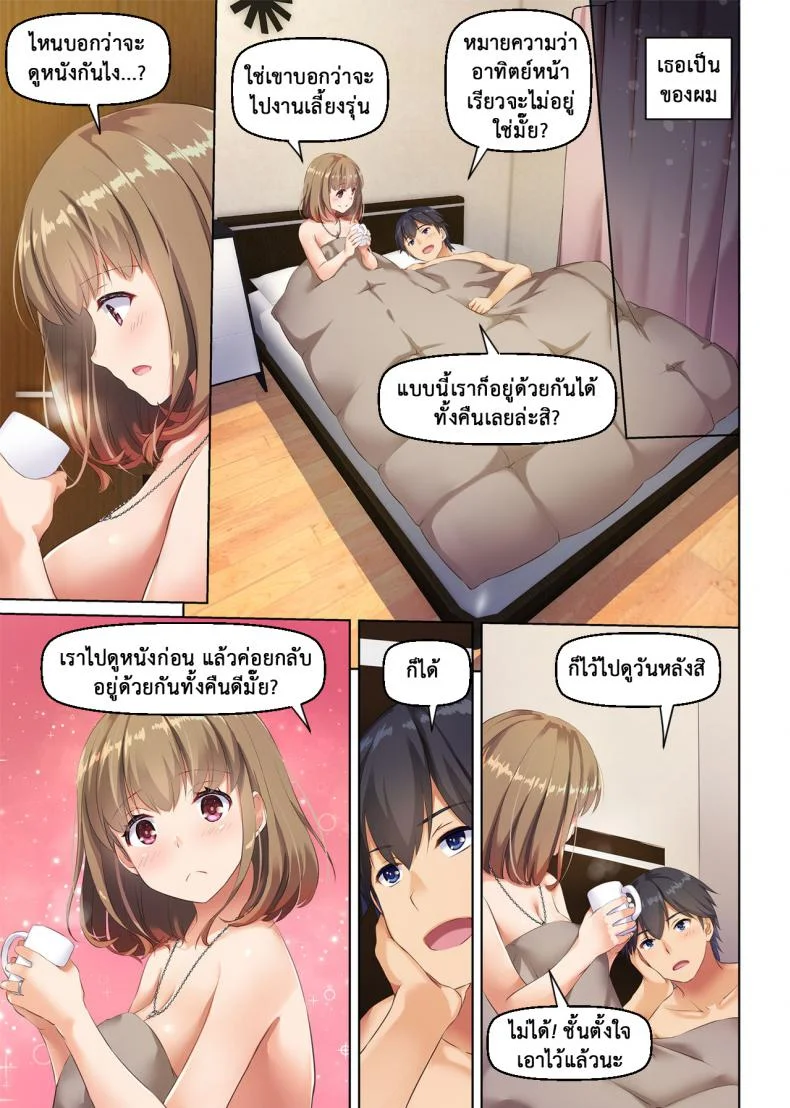 ที่เดิมในหัวใจ [Digital Lover (Nakajima Yuka)] Hitozuma Osananajimi to Hitonatsu no Dekigoto DLO-07 - Part 1ที่เดิมในหัวใจ 3 หน้า 25