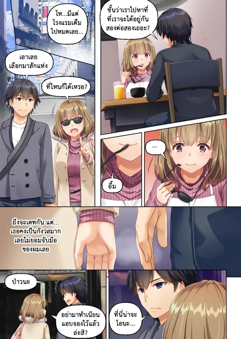 ที่เดิมในหัวใจ [Digital Lover (Nakajima Yuka)] Hitozuma Osananajimi to Hitonatsu no Dekigoto DLO-07 - Part 1ที่เดิมในหัวใจ 4 หน้า 4