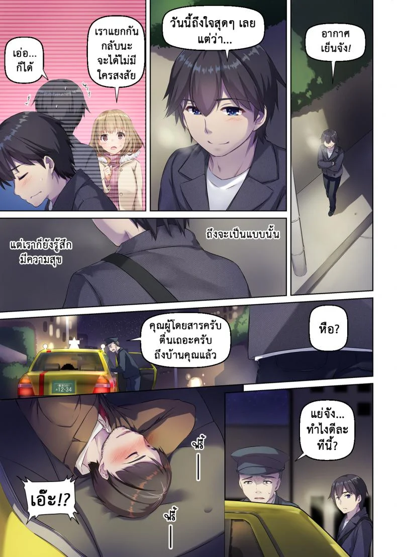 ที่เดิมในหัวใจ [Digital Lover (Nakajima Yuka)] Hitozuma Osananajimi to Hitonatsu no Dekigoto DLO-07 - Part 1ที่เดิมในหัวใจ 4 หน้า 27