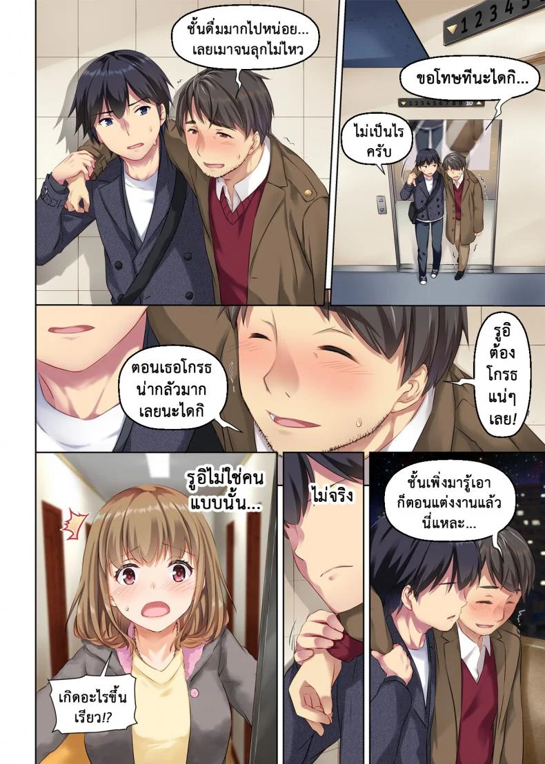 ที่เดิมในหัวใจ [Digital Lover (Nakajima Yuka)] Hitozuma Osananajimi to Hitonatsu no Dekigoto DLO-07 - Part 1ที่เดิมในหัวใจ 4 หน้า 28