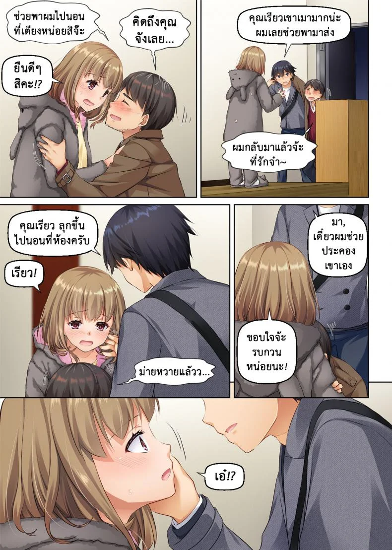 ที่เดิมในหัวใจ [Digital Lover (Nakajima Yuka)] Hitozuma Osananajimi to Hitonatsu no Dekigoto DLO-07 - Part 1ที่เดิมในหัวใจ 4 หน้า 29