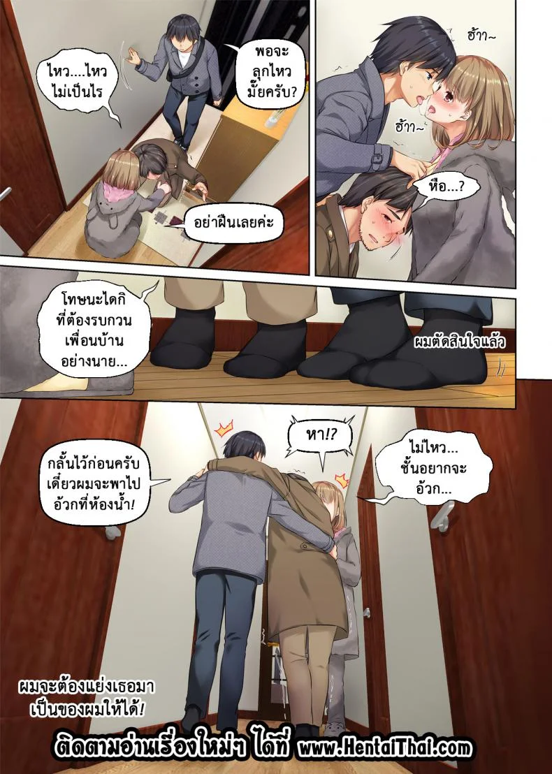 ที่เดิมในหัวใจ [Digital Lover (Nakajima Yuka)] Hitozuma Osananajimi to Hitonatsu no Dekigoto DLO-07 - Part 1ที่เดิมในหัวใจ 4 หน้า 31