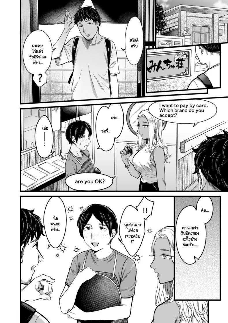 วันหยุดนี้ผมได้เจอกับเธอ [YAGEN Nankotsu (Inukami Inoji)] Ally-san wa doko demo ikitai!!วันหยุดนี้ผมได้เจอกับเธอ 1 หน้า 6