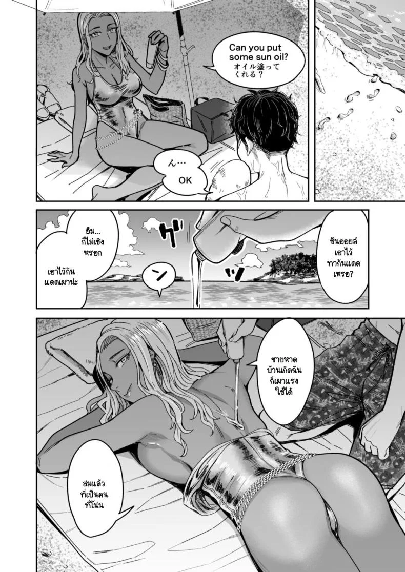 วันหยุดนี้ผมได้เจอกับเธอ [YAGEN Nankotsu (Inukami Inoji)] Ally-san wa doko demo ikitai!!วันหยุดนี้ผมได้เจอกับเธอ 1 หน้า 32
