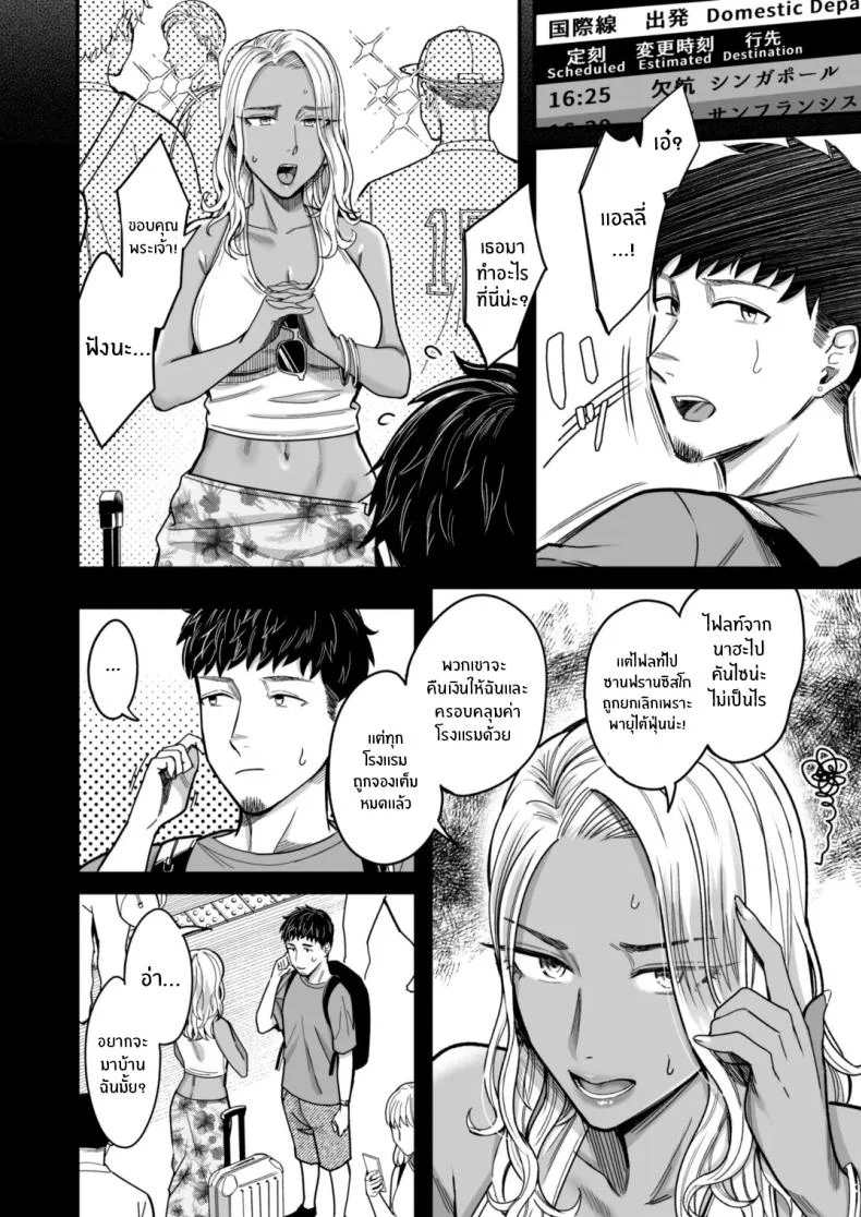 วันหยุดนี้ผมได้เจอกับเธอ [YAGEN Nankotsu (Inukami Inoji)] Ally-san wa doko demo ikitai!!วันหยุดนี้ผมได้เจอกับเธอ 2 หน้า 6