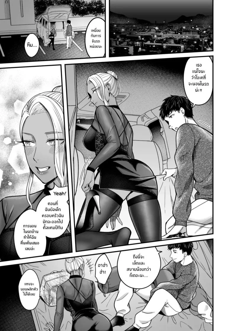 วันหยุดนี้ผมได้เจอกับเธอ [YAGEN Nankotsu (Inukami Inoji)] Ally-san wa doko demo ikitai!!วันหยุดนี้ผมได้เจอกับเธอ 2 หน้า 9