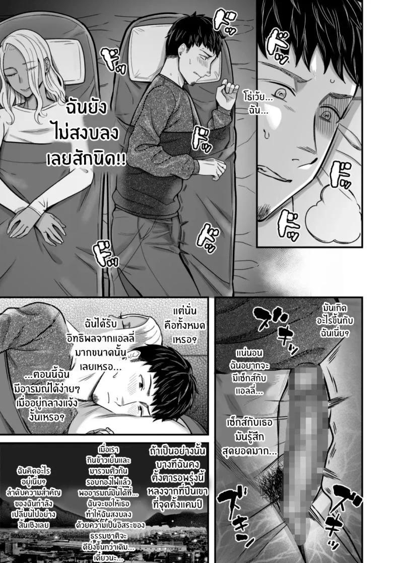 วันหยุดนี้ผมได้เจอกับเธอ [YAGEN Nankotsu (Inukami Inoji)] Ally-san wa doko demo ikitai!!วันหยุดนี้ผมได้เจอกับเธอ 2 หน้า 19