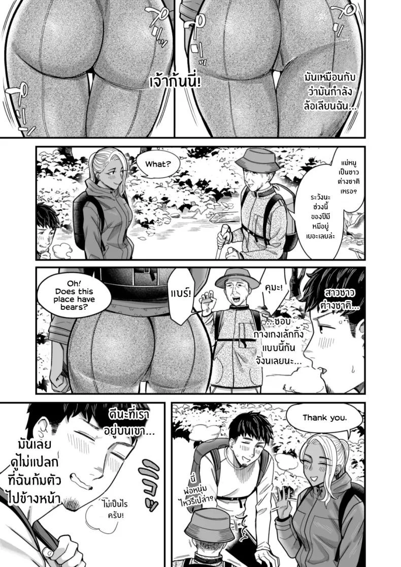 วันหยุดนี้ผมได้เจอกับเธอ [YAGEN Nankotsu (Inukami Inoji)] Ally-san wa doko demo ikitai!!วันหยุดนี้ผมได้เจอกับเธอ 2 หน้า 21