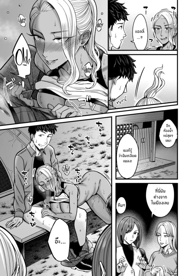 วันหยุดนี้ผมได้เจอกับเธอ [YAGEN Nankotsu (Inukami Inoji)] Ally-san wa doko demo ikitai!!วันหยุดนี้ผมได้เจอกับเธอ 2 หน้า 47