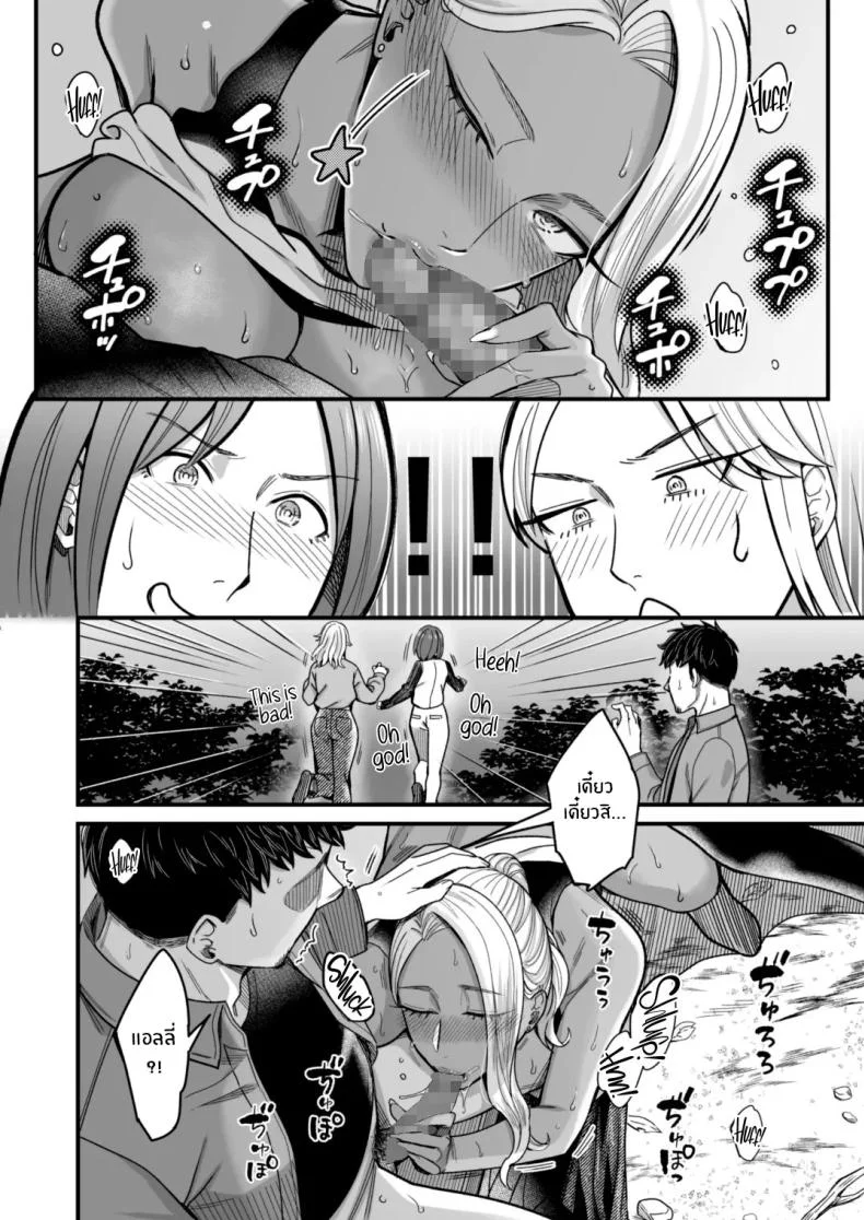 วันหยุดนี้ผมได้เจอกับเธอ [YAGEN Nankotsu (Inukami Inoji)] Ally-san wa doko demo ikitai!!วันหยุดนี้ผมได้เจอกับเธอ 2 หน้า 48